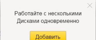 Войти в личный кабинет Яндекс